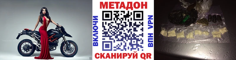 купить наркотики сайты Красково гидра ссылки МЕТАДОН белоснежный